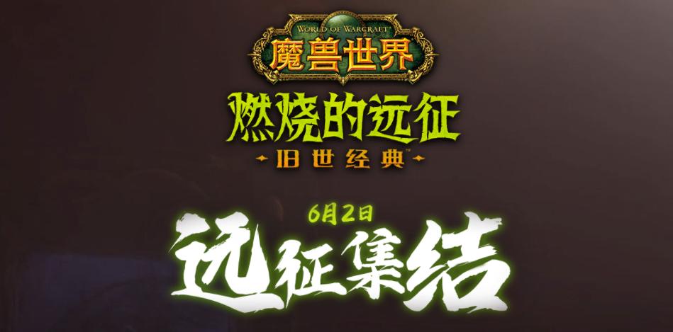 魔兽世界怀旧服tbc人物血条,魔兽世界怀旧服tbc精灵盗贼