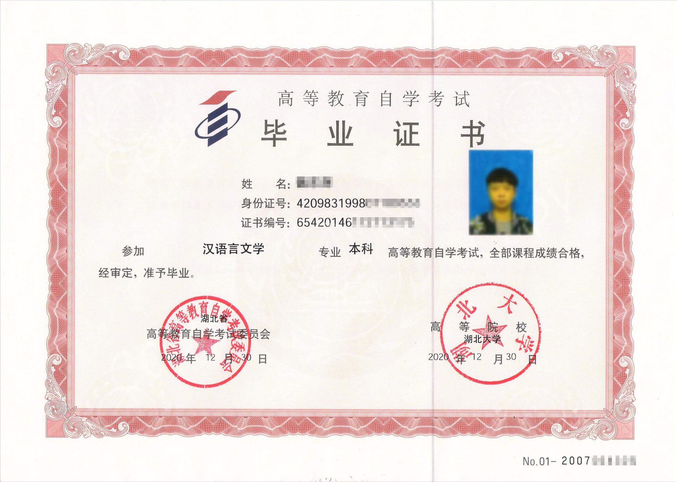 学历提升自考成考咨询,成考自考电大网教的区别