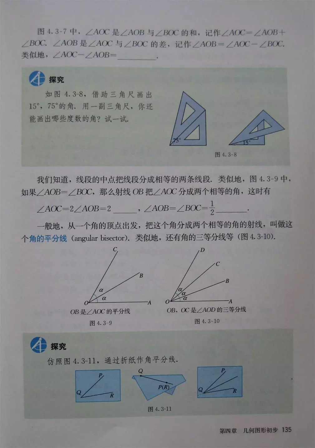 人教版数学七年级电子课本,七年级人教版下数学电子课本2022