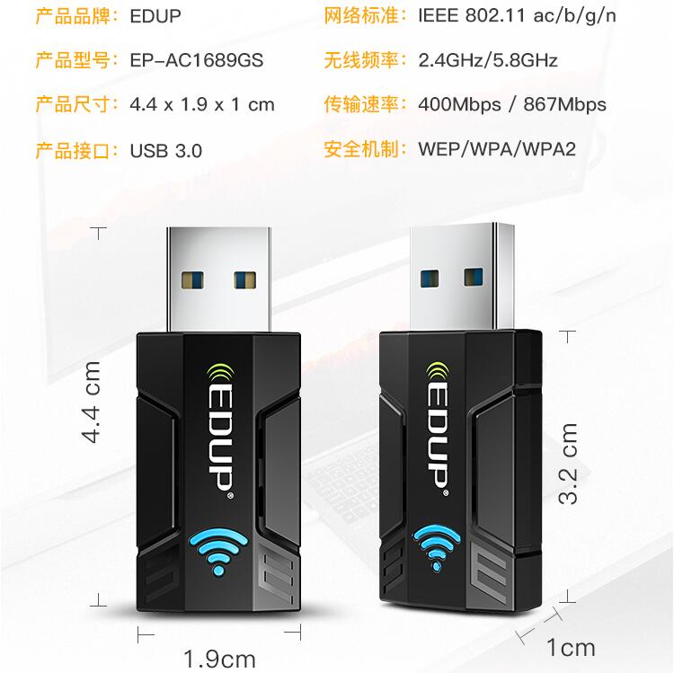 小身材带你飞千兆双频快无止境翼联AC1689GS无线网卡畅玩Wi-Fi