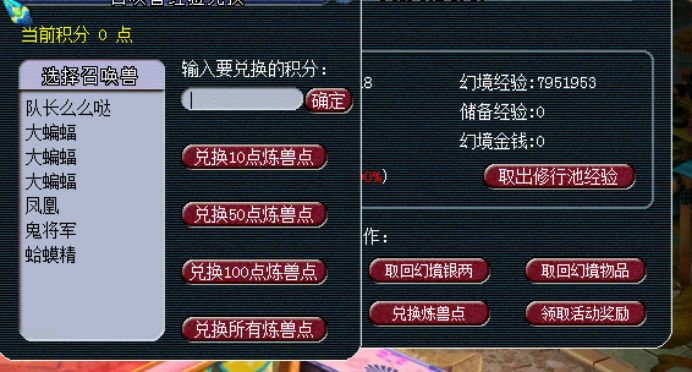 梦幻西游所有召唤兽技能详解,最新梦幻西游召唤兽升级最快方法