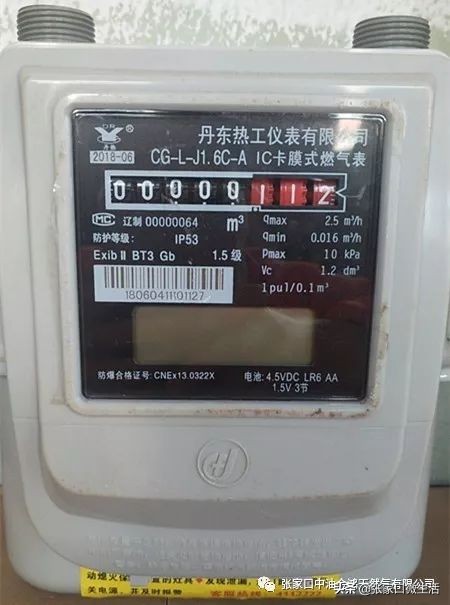 邢台ic燃气表卡的正确使用方法,涨知识加油站