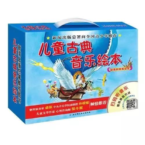 让孩子爱上读书绘本推荐,让孩子爱上阅读的经典书籍