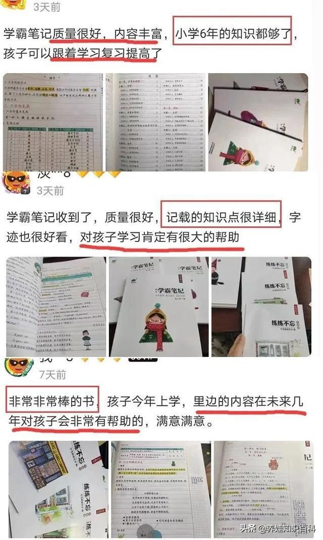 如何看待孩子三年级成绩,孩子小学三年级成绩差还有机会吗