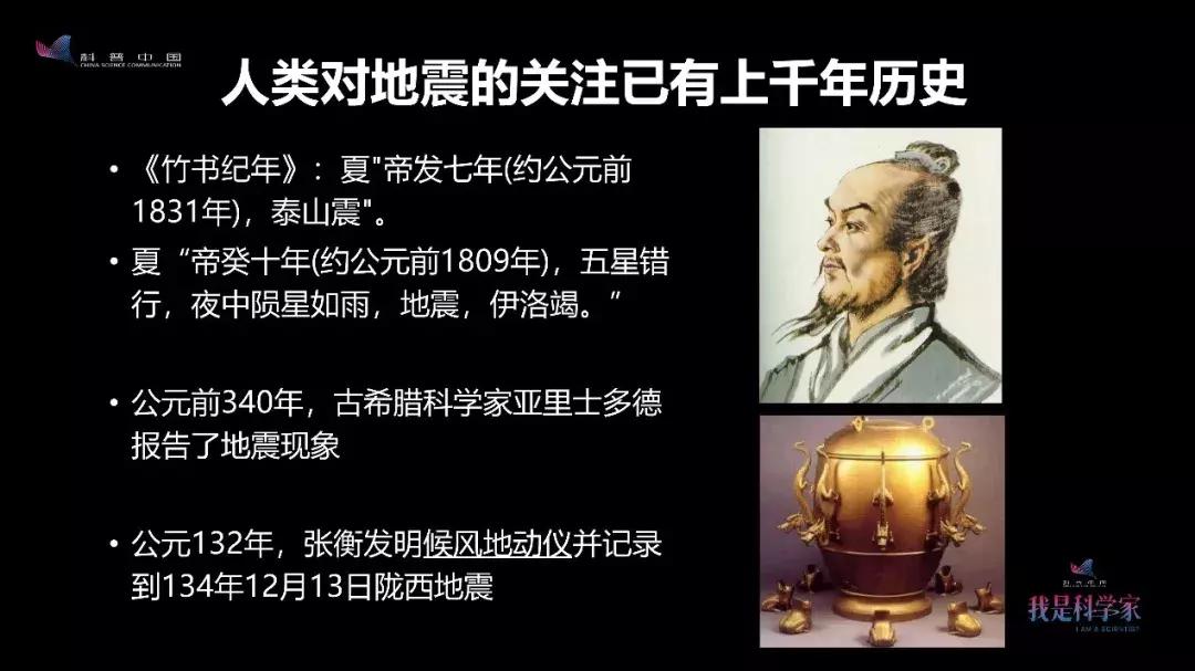 张衡一号卫星评价,张衡一号是如何探测地震