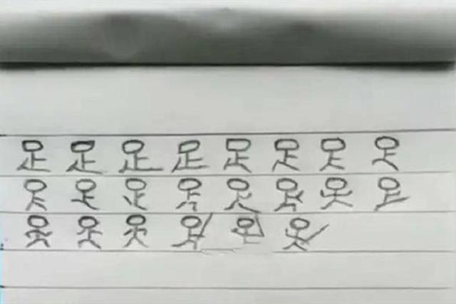 儿子被罚抄写名字200遍,孩子被罚抄卷子亲妈直说活该