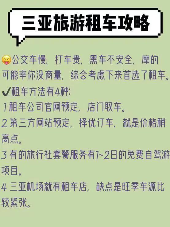 三亚旅游保姆必备,春节三亚旅游保姆级攻略