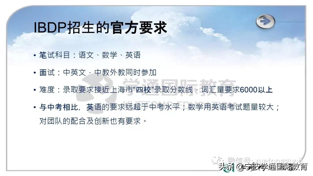 世外太难考？世外牛妈、名师分享最全攻略（附最新招生考试分析）