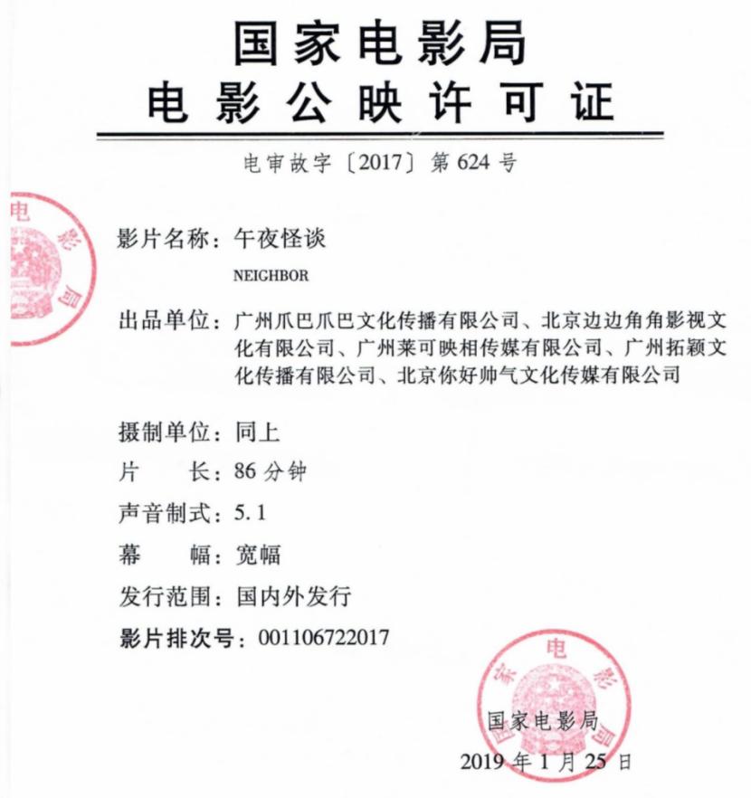 五一档后，周冠军榜《皮卡丘》《复联4》谁能拔得头筹？