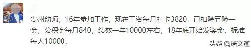 教师工资高还是低？27省教师工资实况！看看你所在的省工资多高