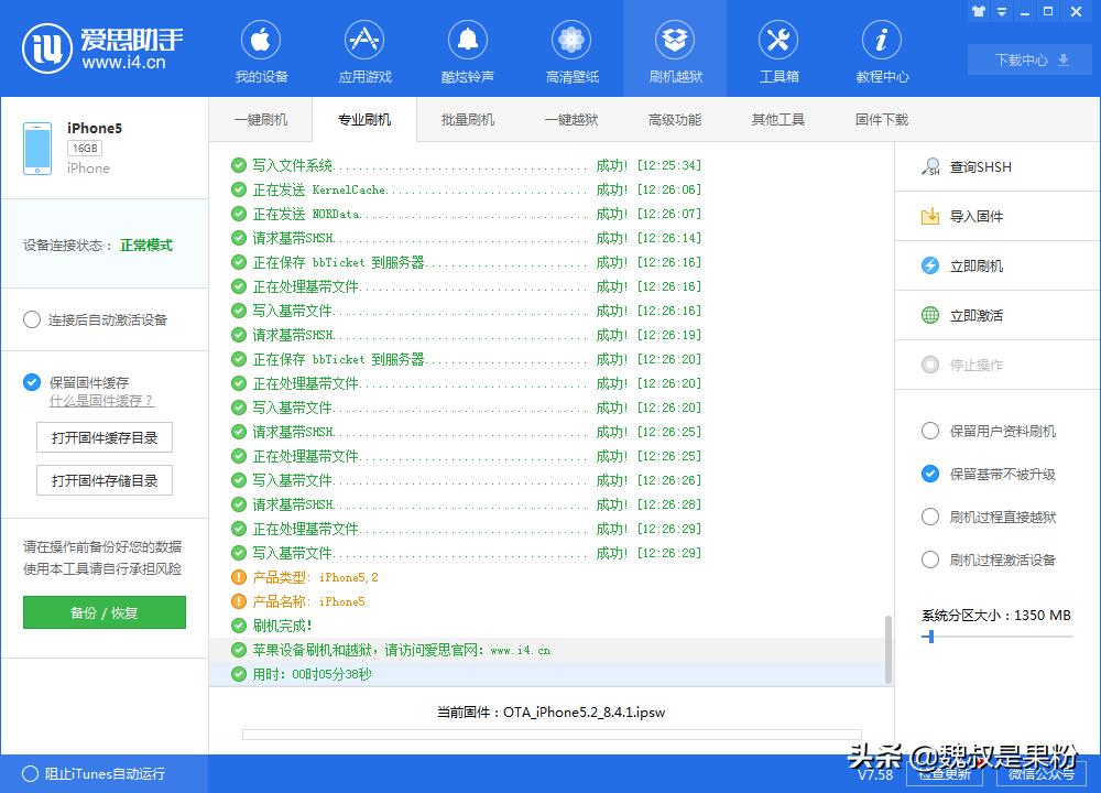 ipad4刷机ios14.6教程,苹果平板如何降级刷机到13.3