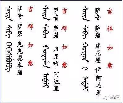 锡伯文满文蒙古文,蒙古文怎么辨别