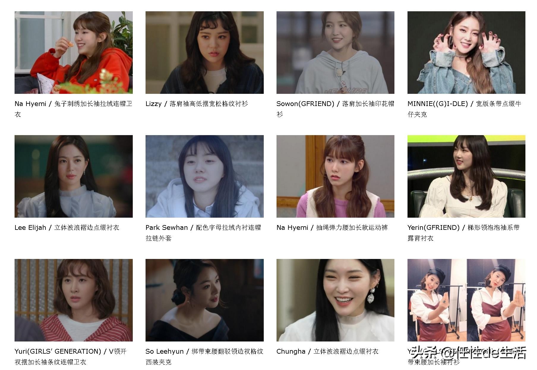 韩国女明星穿的衣服曝光,韩国女明星的衣服都是从哪里买的