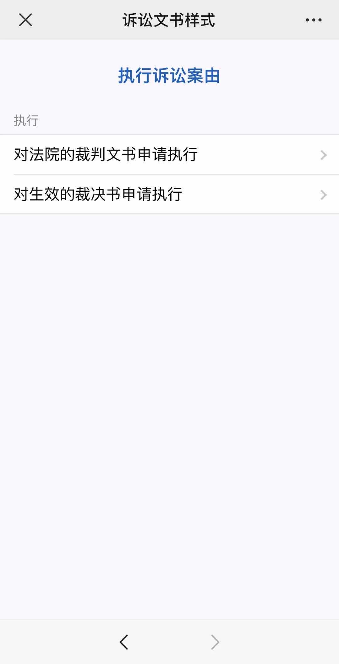 官司胜诉了，对方不执行怎么办？手把手教你如何申请执行