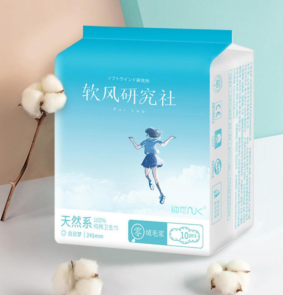 作为一位爱“侧漏”的女人，终于找到高科技卫生巾，一片不到9毛