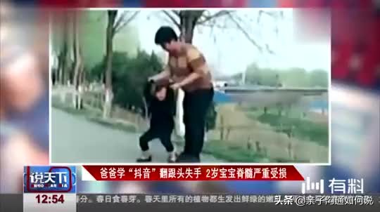 不要随便逗我的孩子,不要被孩子戏弄