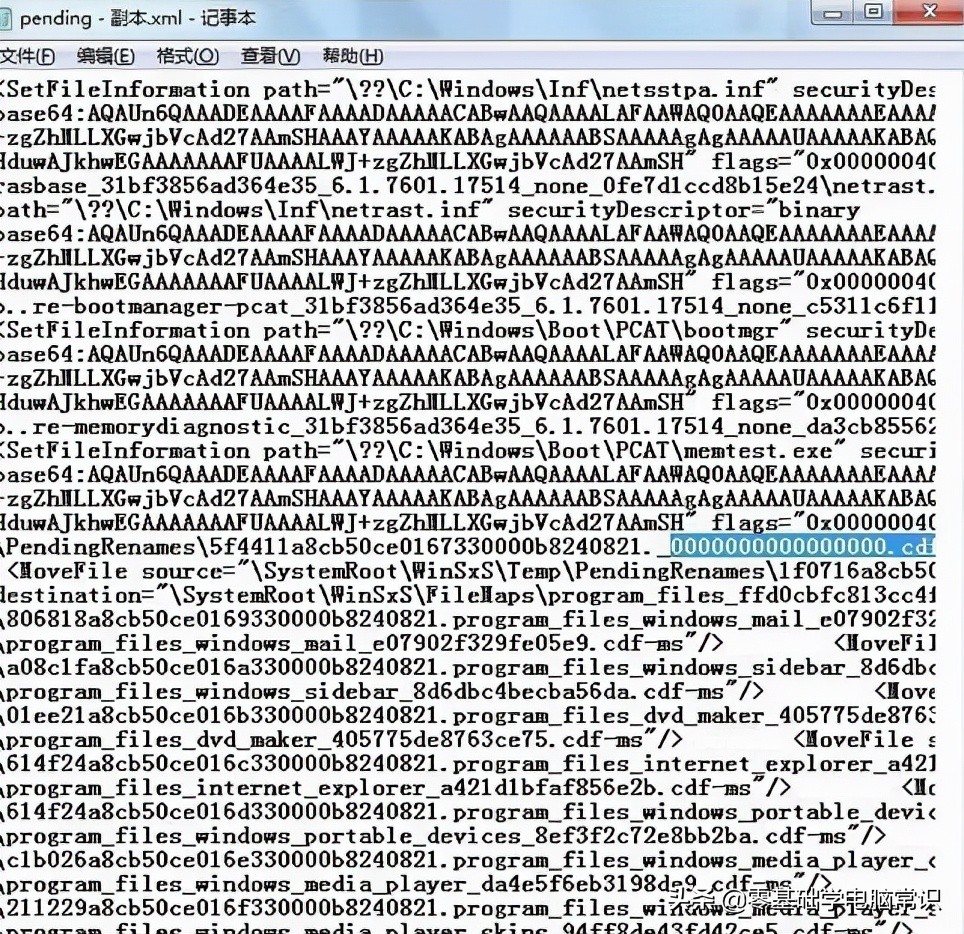 电脑致命错误c0000034什么意思,电脑开机c0000034错误怎么处理