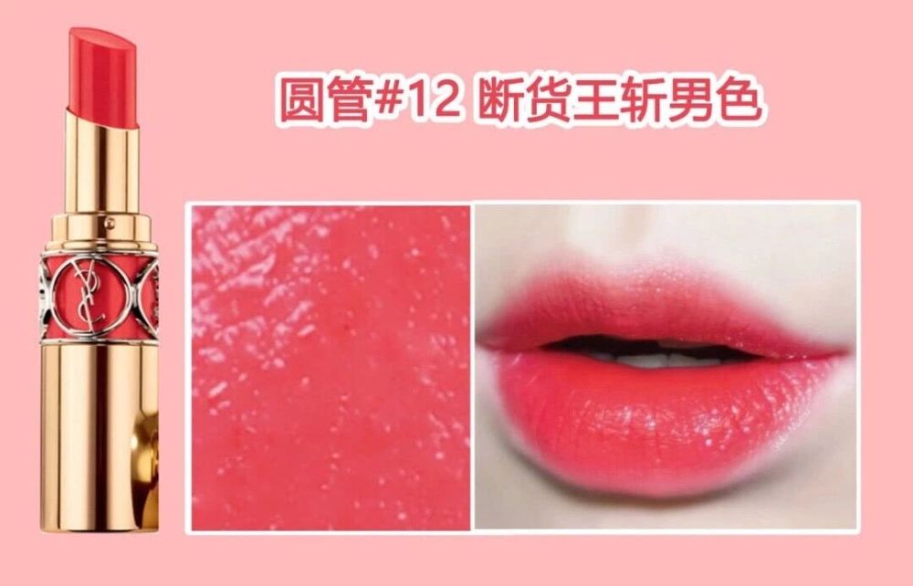 ysl圣罗兰气垫12干枯玫瑰口红,ysl圣罗兰黄皮口红显白推荐