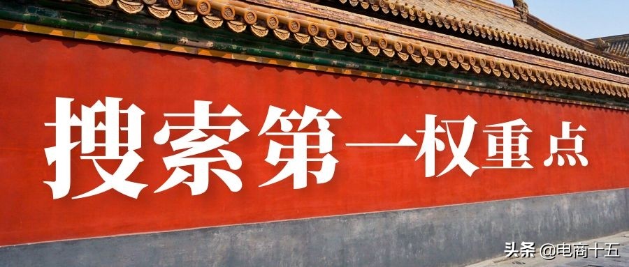 娣樺疂鎼滅储鏉冮噸瑙勫垯鎻,娣樺疂鎼滅储鏉冮噸瑙勫垯璇﹁В