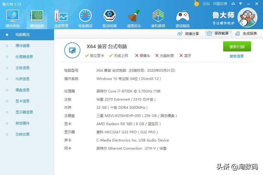 矿圈挚爱：蓝宝石RX5808GB超白金OC限量版，清理翻新测试晒个单