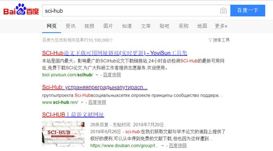 [科研必备]SCI论文*载下**方式集锦