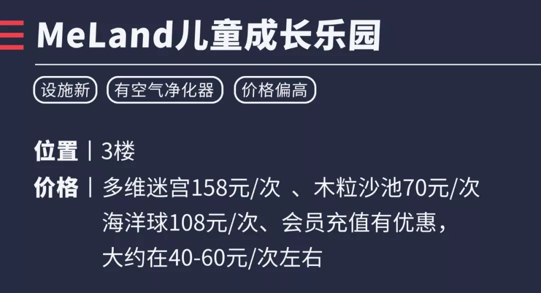 重庆主城遛娃商场,成都城南遛娃免费