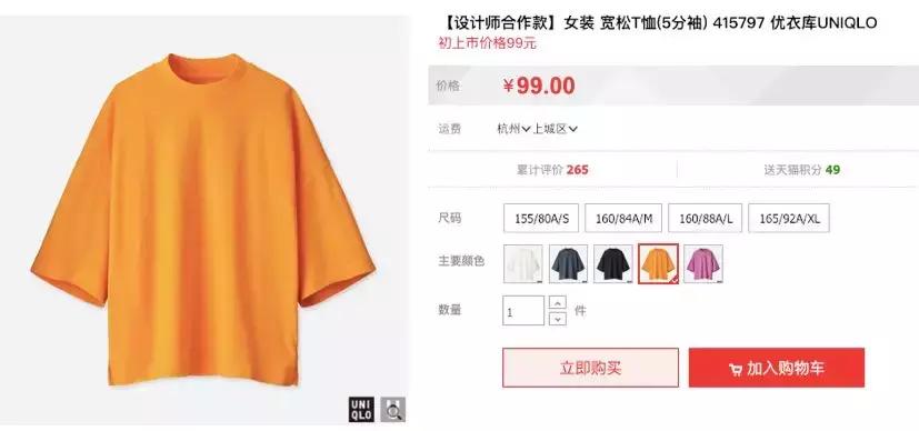 是你优衣库太骚，还是我胖虎不够飘？！