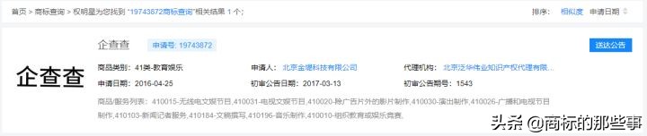 企查查和天眼查查竞争对手,企查查与天眼查询结果不一致