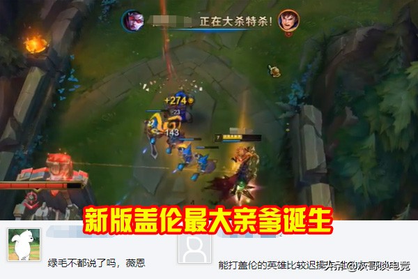 lol盖伦排位被禁用时语音,lol盖伦虽远必诛