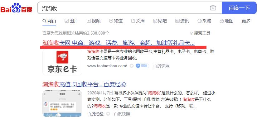 中石化加油卡回收折扣是几折 (中石化油卡回收一般几折变现)
