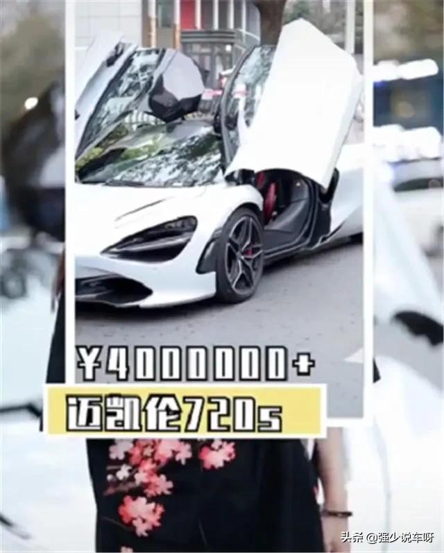 富二代小姐姐迈凯伦,90后小姐姐座驾