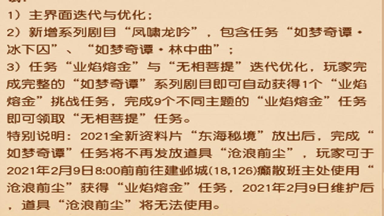 梦幻西游小商人,梦幻西游新版本上线