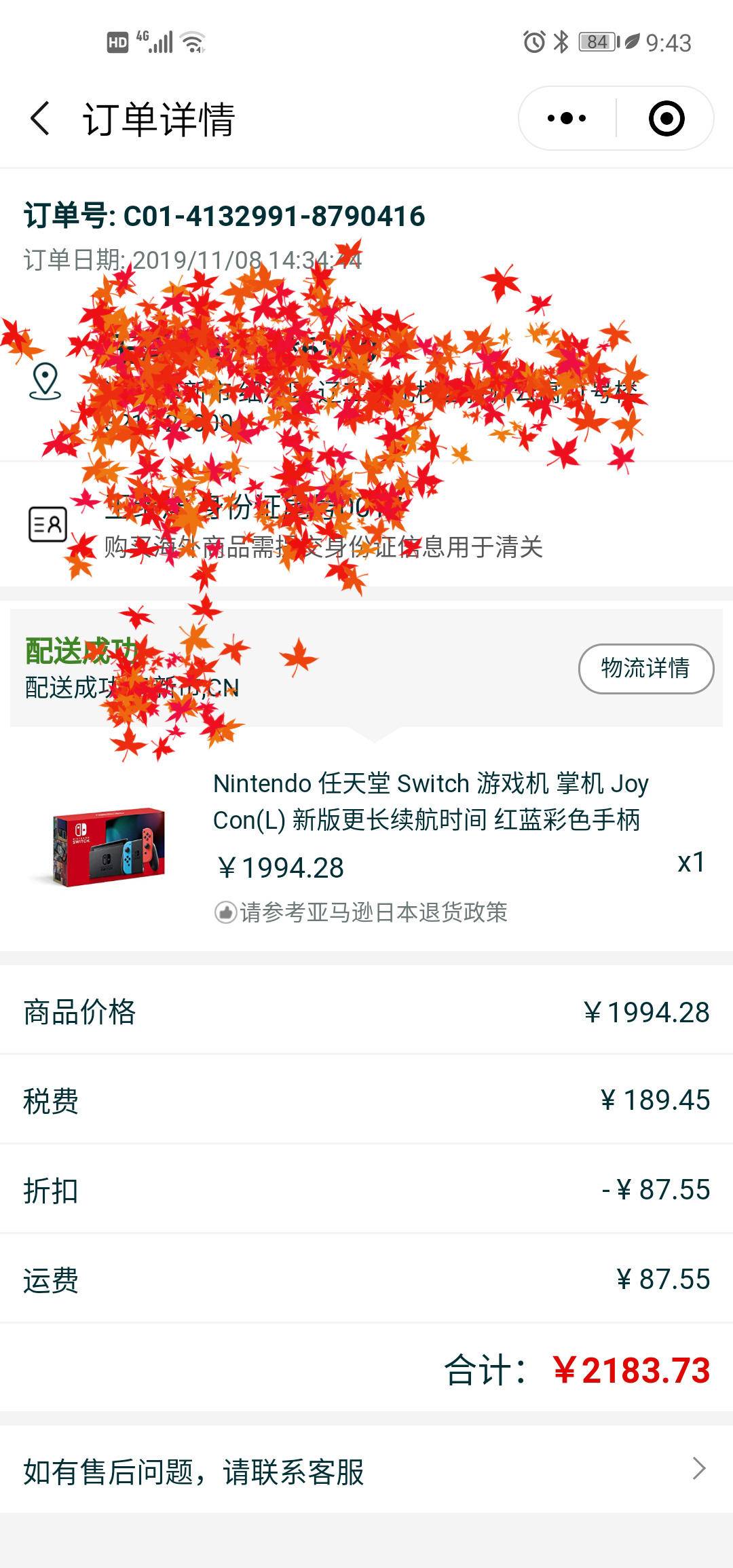 日本亚马逊买switch,switch港区游戏购买攻略
