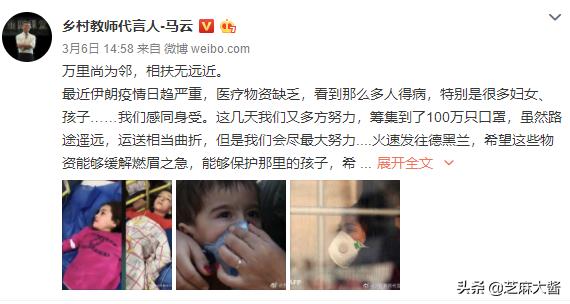 日本疫情孙正义捐赠,孙正义捐试剂事件