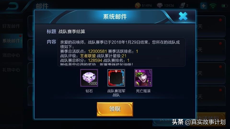 「故事」超燃！120个陌生人只用了6个月时间，成为游戏中的王者战队