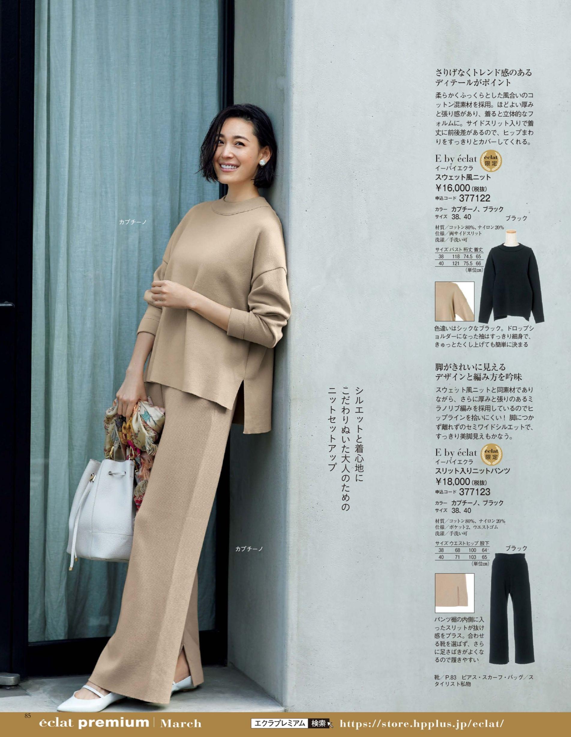 如何改善胯宽身材穿搭,胯宽腿粗显高显瘦裤子