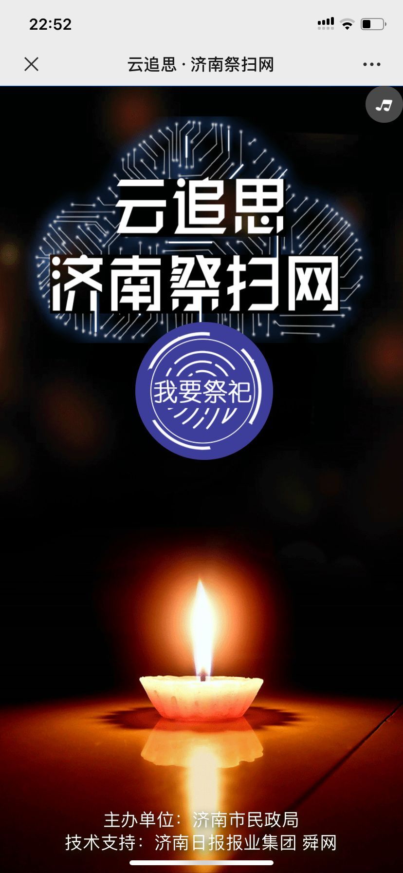太原清明节祭扫预约流程,清明祭扫高峰来袭出行攻略已备好