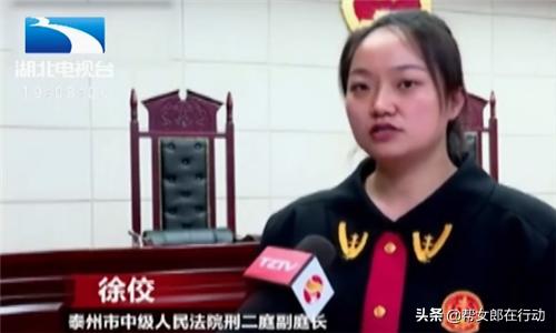 女子自称宇宙最会催眠的人，法庭“催眠”法官失败，被判11年