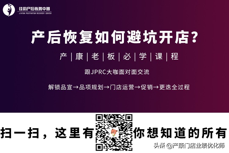 产后修复十大加盟项目,产后修复必做项目加盟