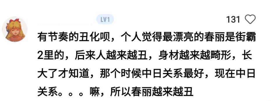 春丽的腿越来越粗，真是日本游戏厂商故意*化丑**中国角色？