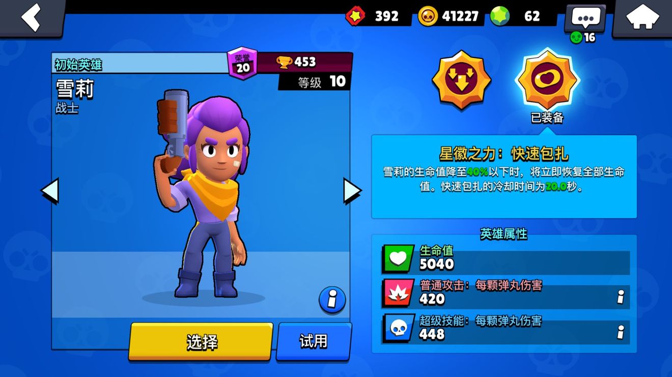 荒野乱斗首个黑牌,荒野乱斗史诗强度排名