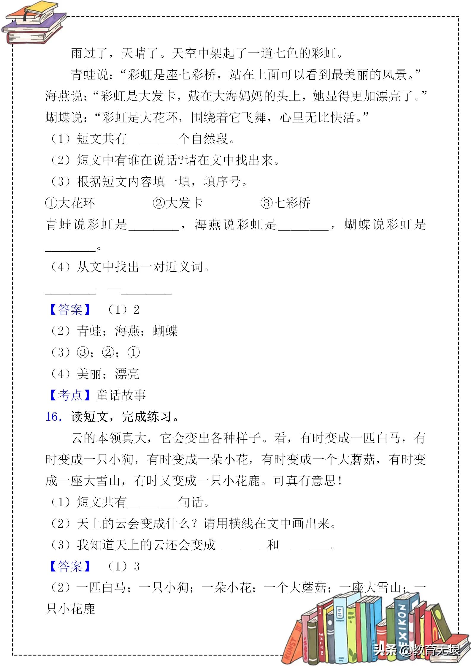 名师讲解阅读理解的书,名师教阅读理解