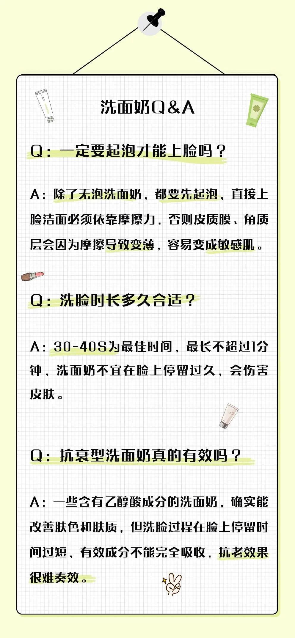 十大烂脸洗面奶排行,洗面奶十大黑名单成分