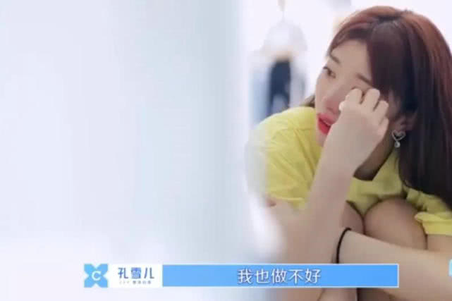 网络谣言害人不浅！孔雪儿崩溃落泪被质疑卖惨，我关注的却是Lisa