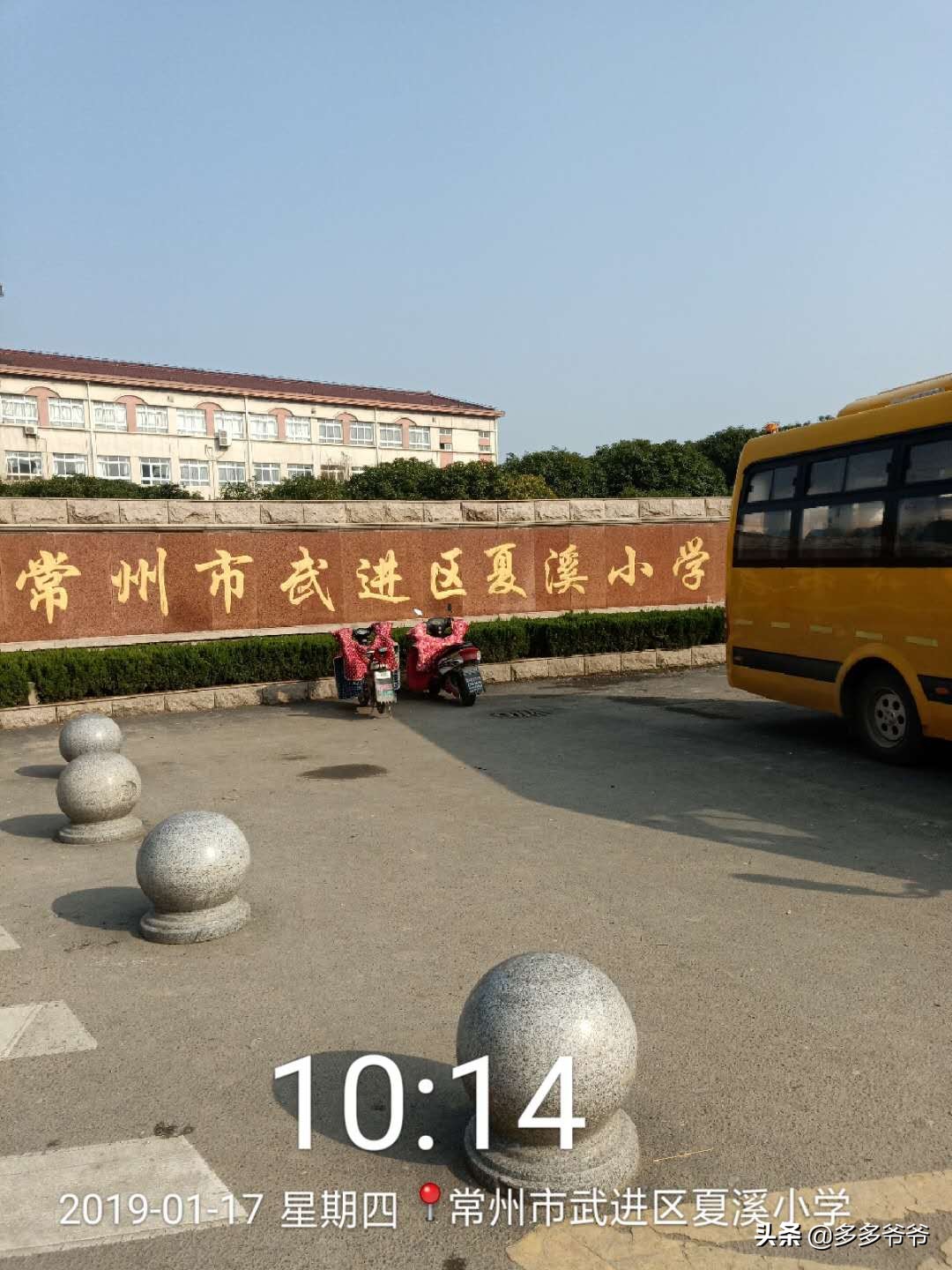 武进嘉泽夏溪小学,江苏省常州市武进区夏溪小学