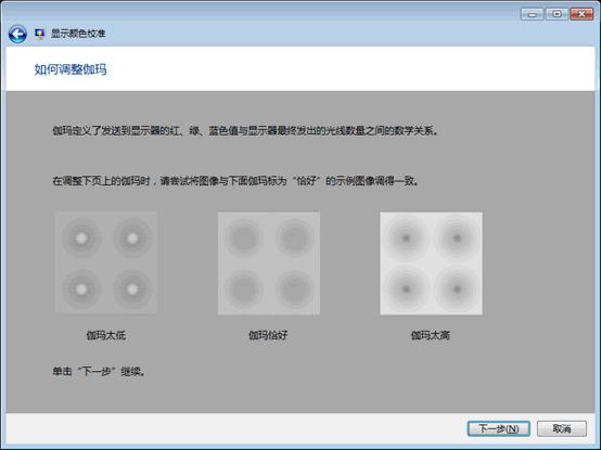 IT技巧分享12：通过显示校准保护你的眼睛