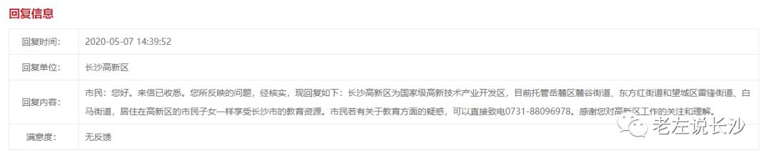 湘江新区岳麓区差别,湘江新区岳麓区高新区