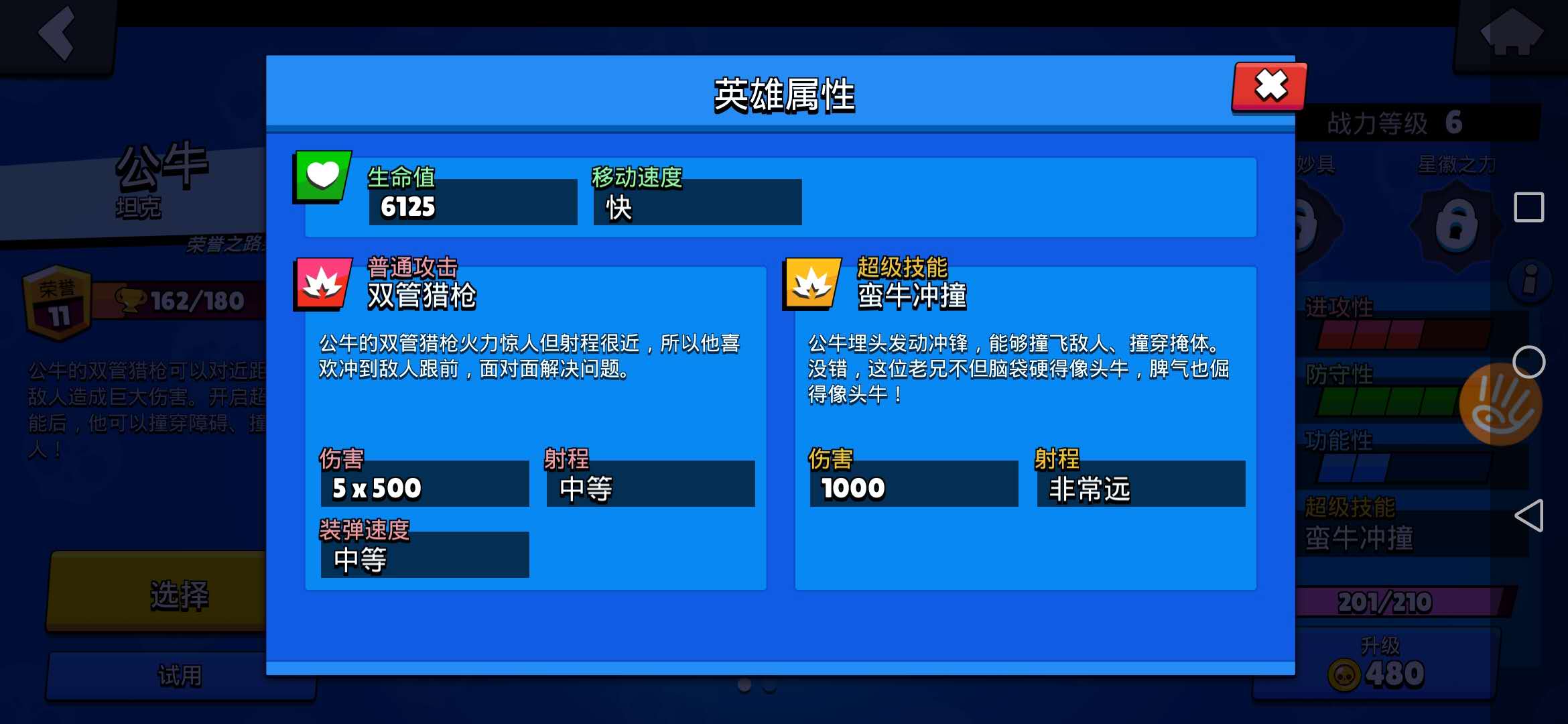 荒野乱斗莫提斯怎么才能打赢公牛,荒野乱斗公牛的最强操作