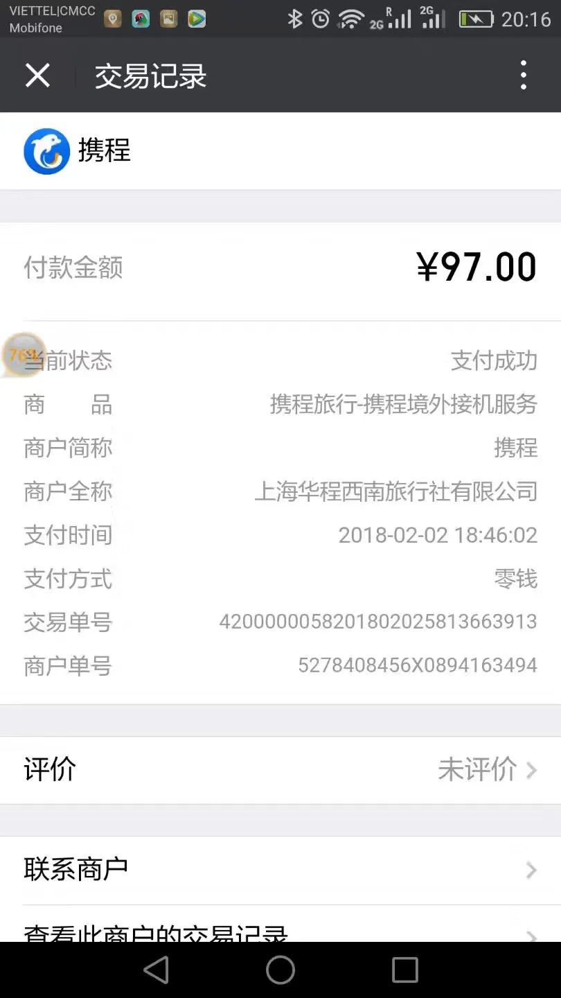 越南一周旅行签证费用多少钱,中国公民入境越南签证多少钱