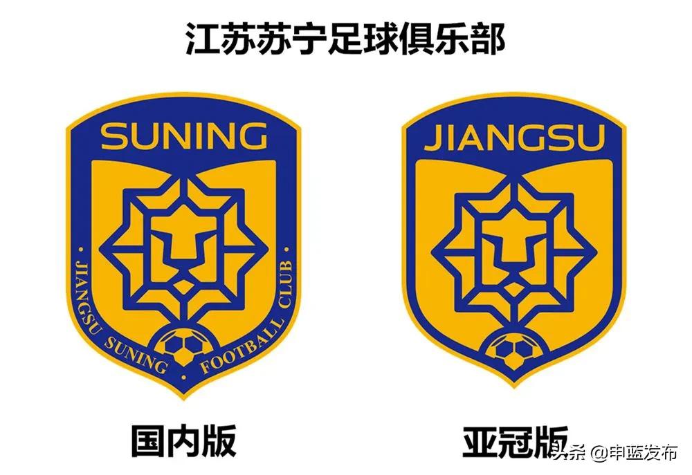 江苏（苏宁）队，一路走好